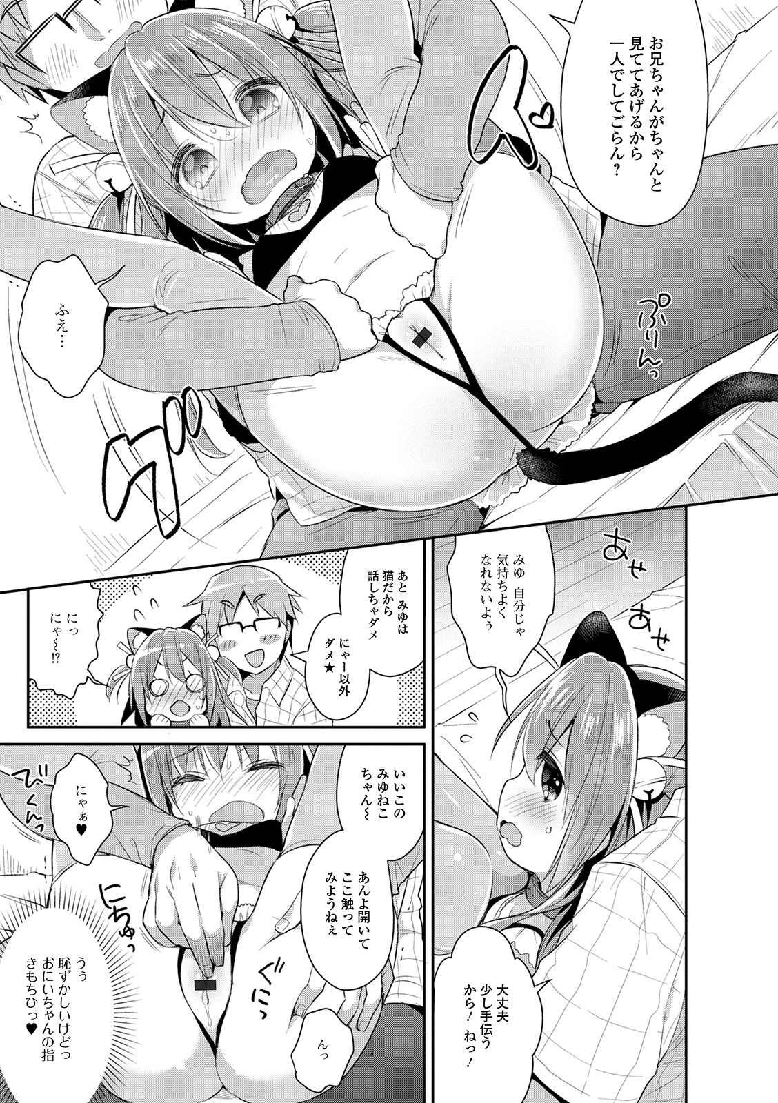 Punitto Complex page 11 full
