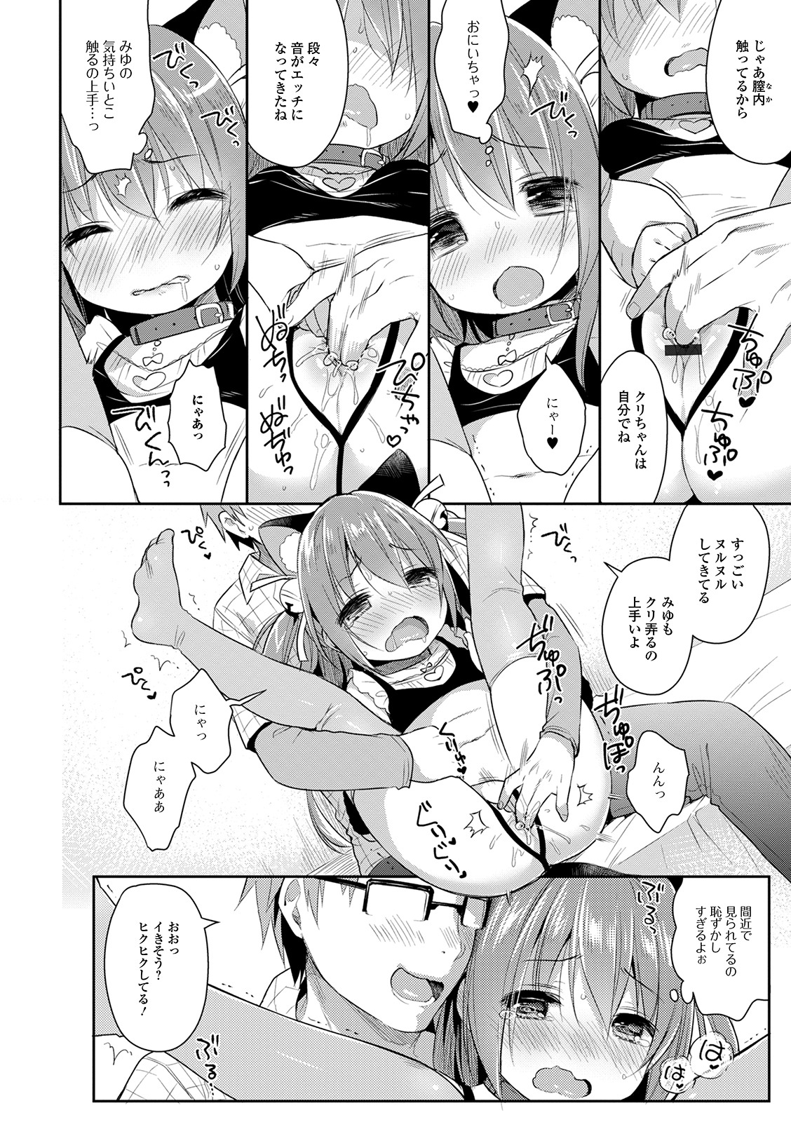Punitto Complex page 12 full