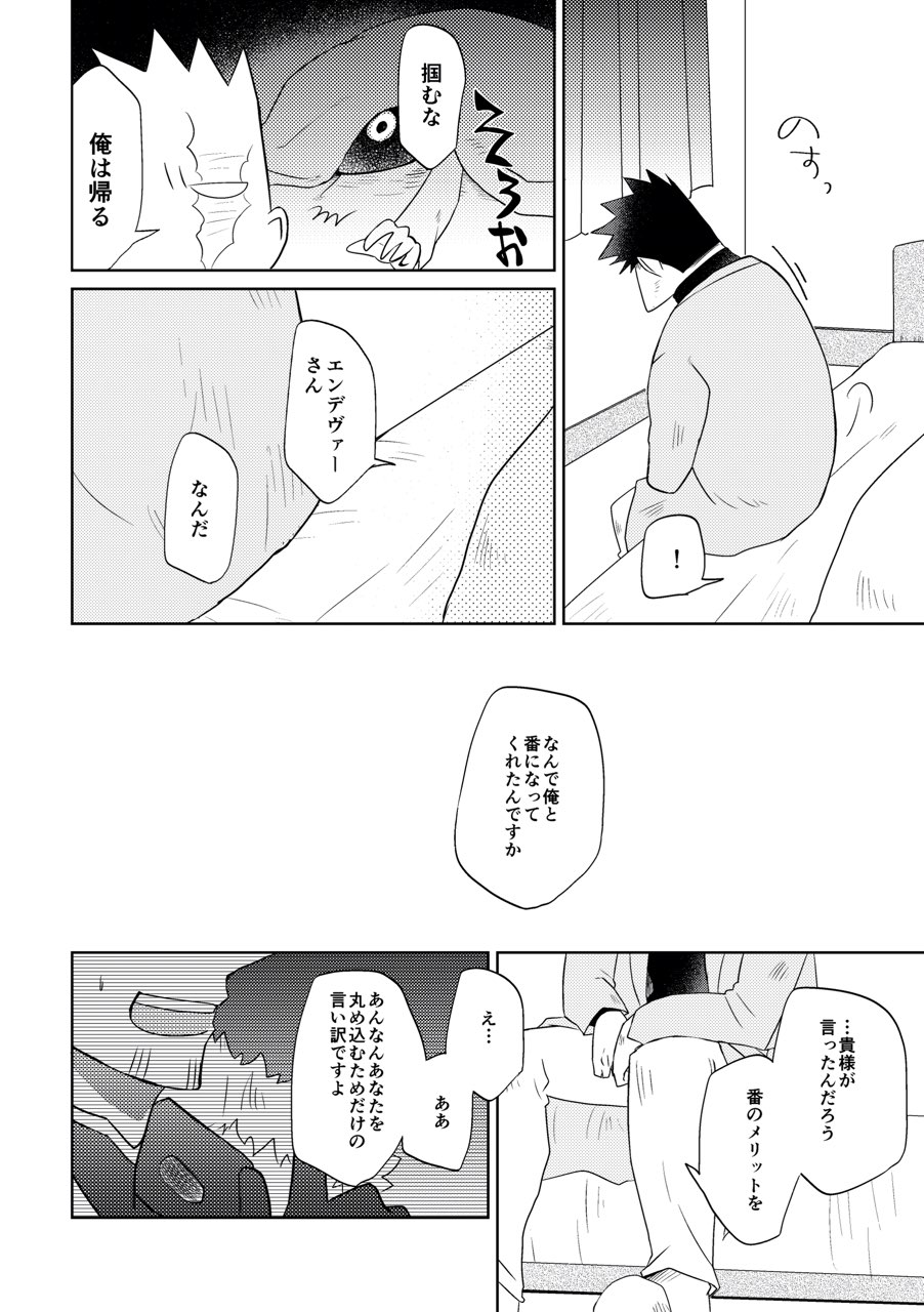 Houen Omegabaasu Hon page 11 full