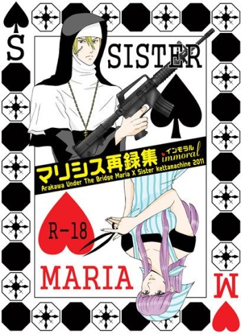 [Kettamachine (D Saka Kazuki)] Marishisu Sairoku-shuu ~ Inmoraru ~ [Sample] cover