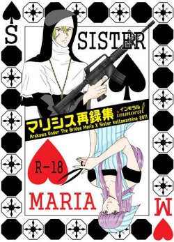 Marishisu Sairoku-shuu ~ Inmoraru ~