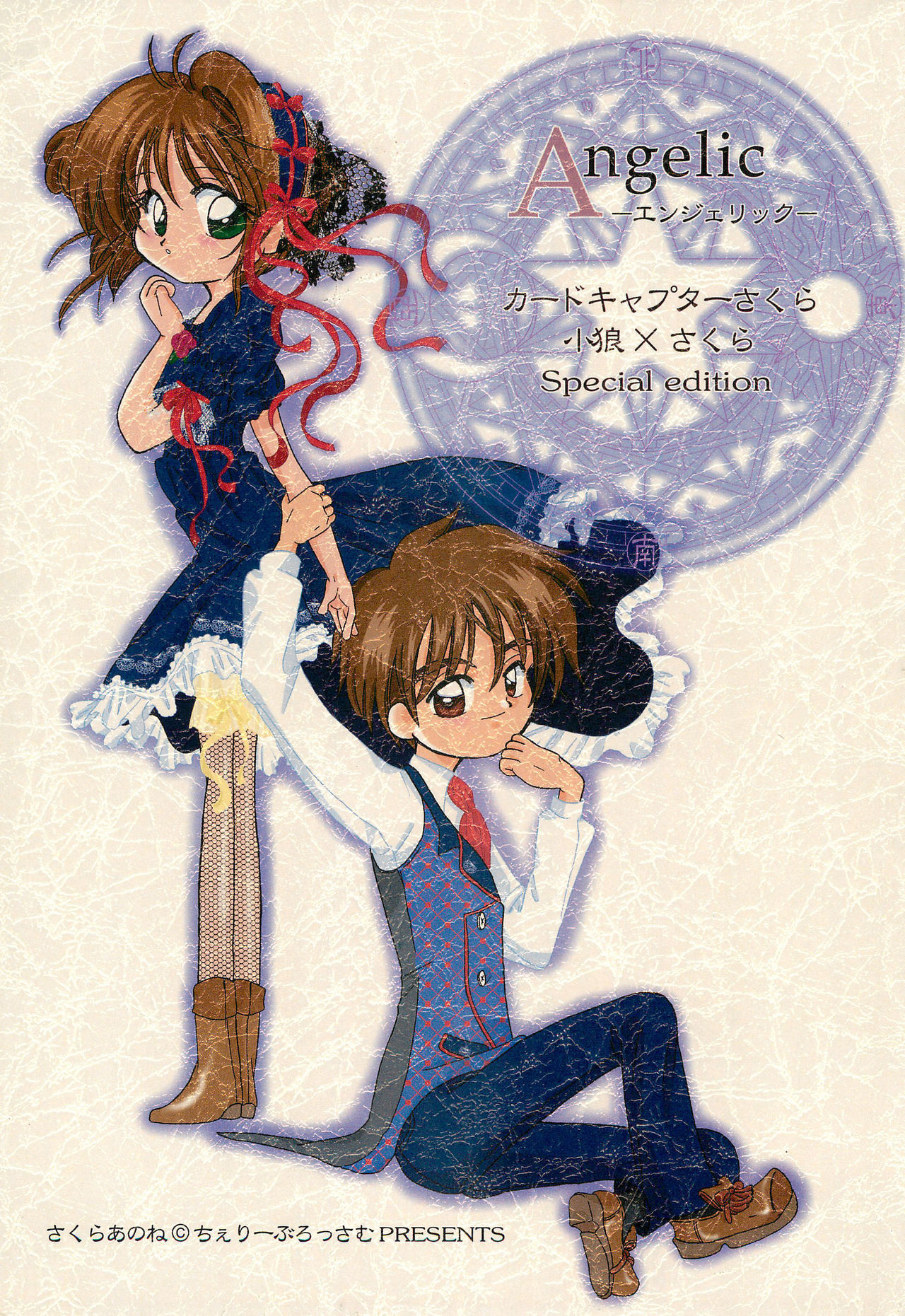 Angelic page 1 full