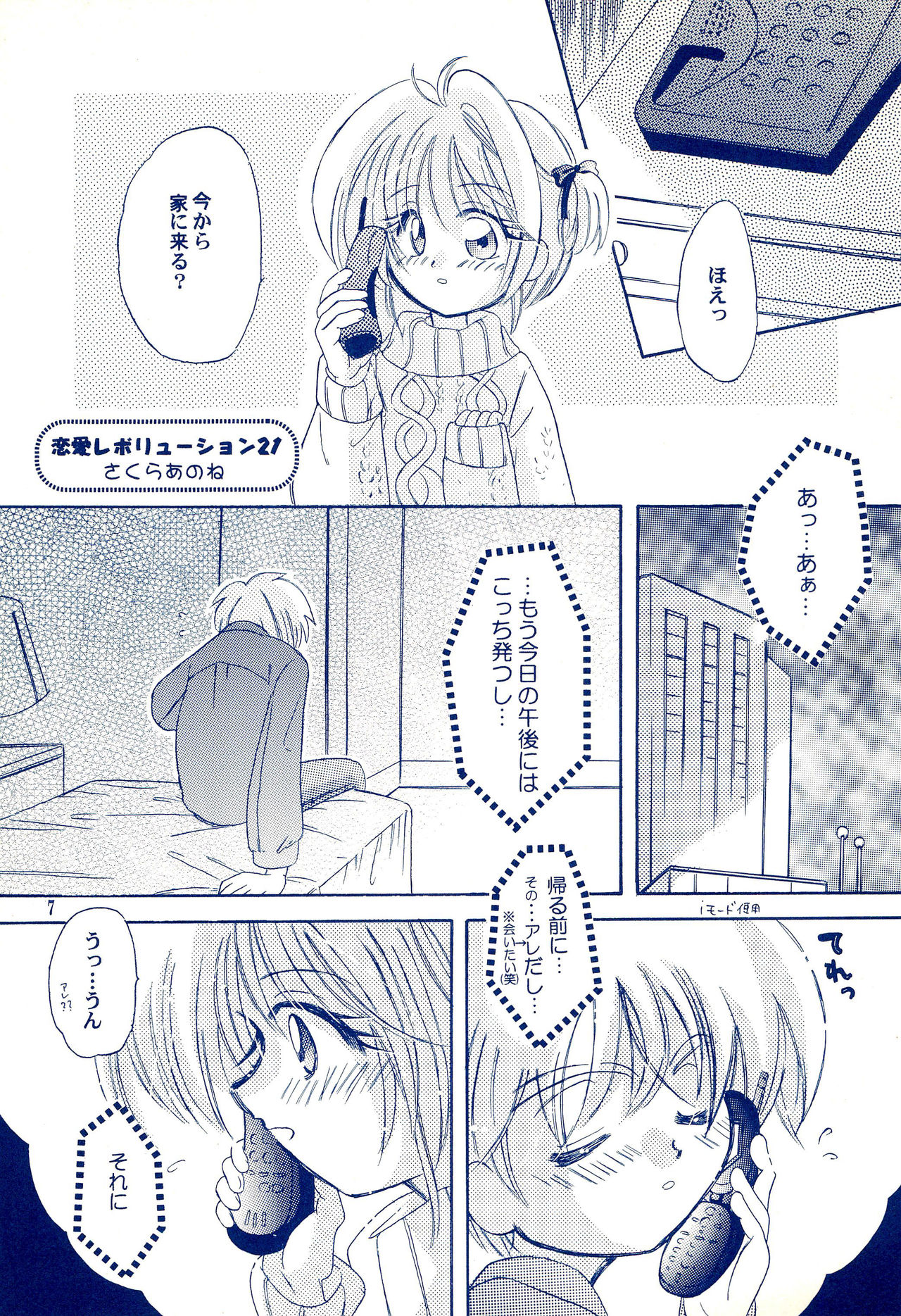 Angelic page 11 full