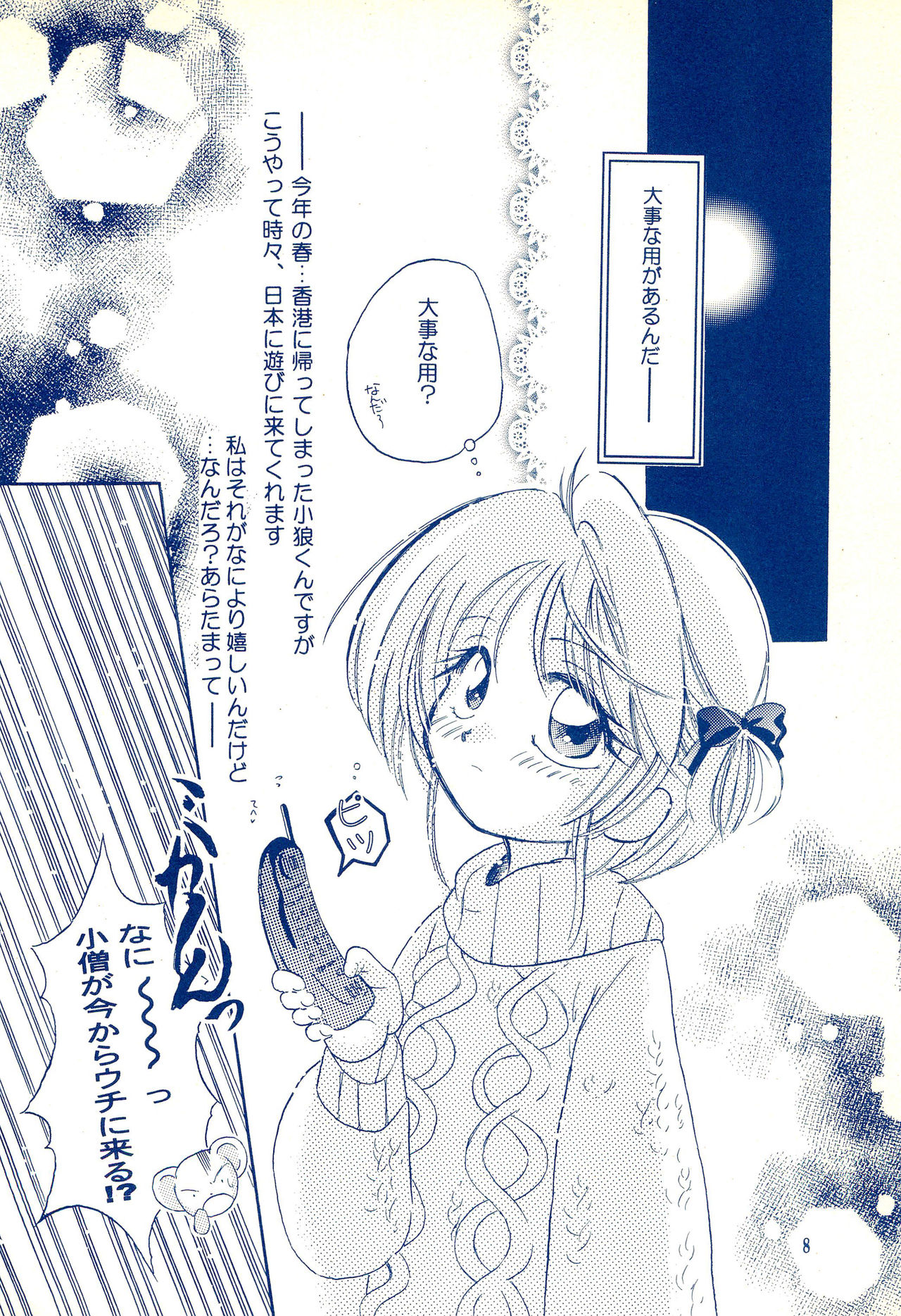 Angelic page 12 full