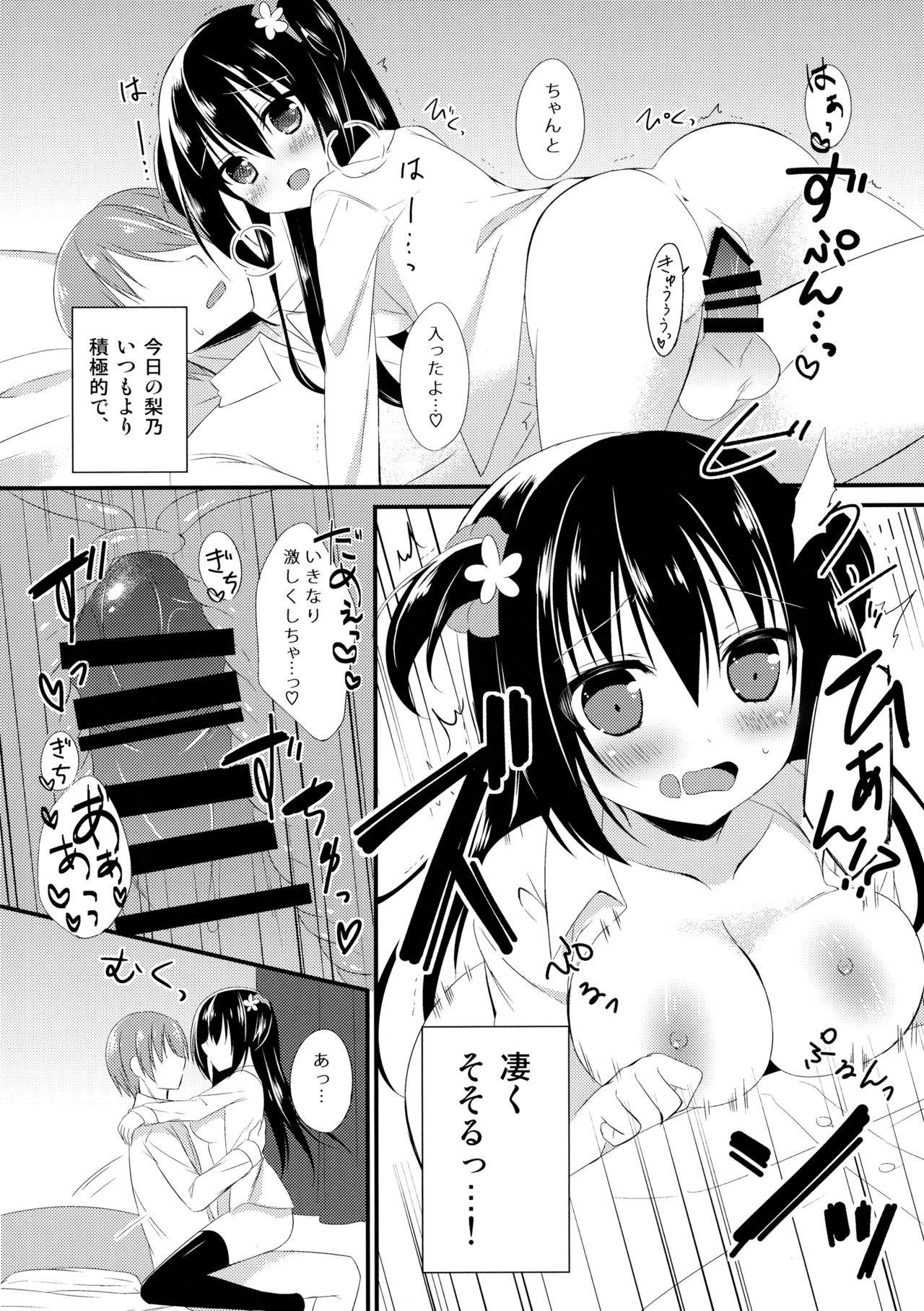 Osananajimi to no Sugoshikata ~Obenkyoukai Hen~ page 11 full