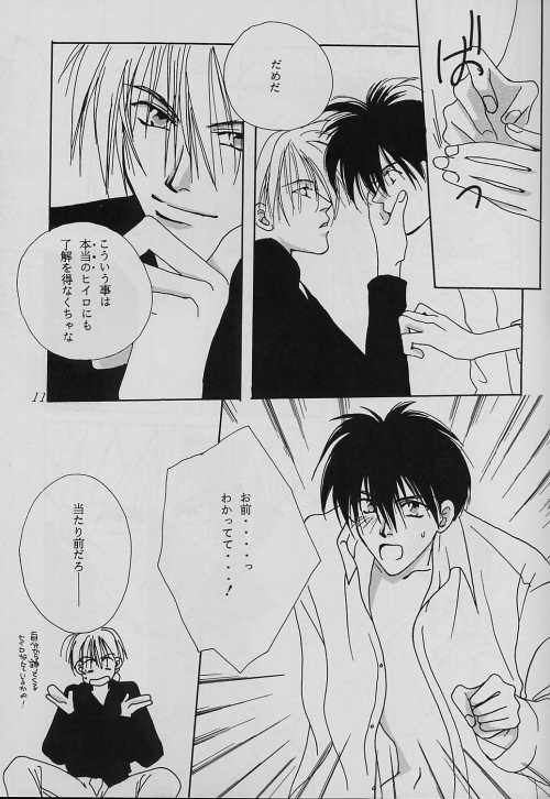 SECRET FILE FILE-5 page 11 full