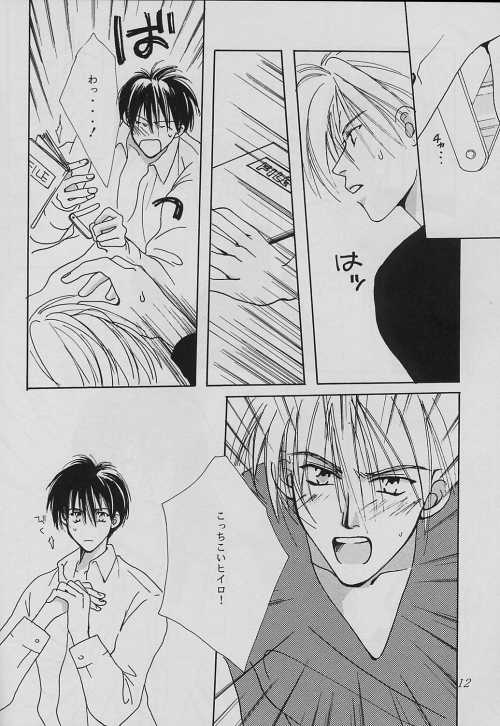 SECRET FILE FILE-5 page 12 full