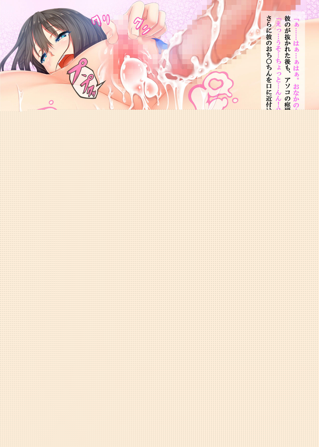 P no Idol Kyouiku Shidou 2 ~ shibu Rin-hen ~ page 9 full