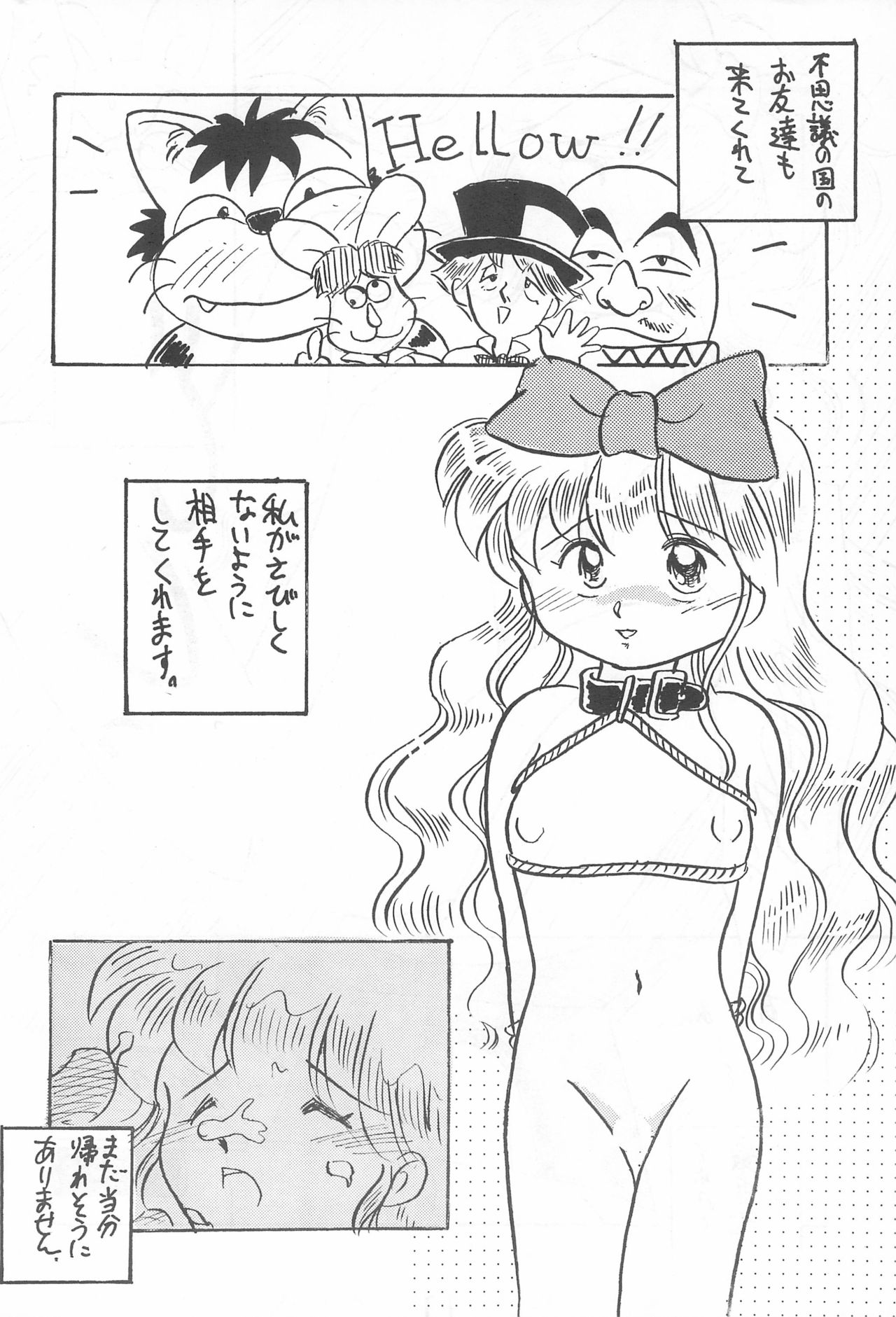 Fun House 3 page 12 full