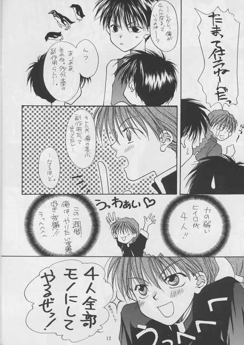 Boku o Sagashi ni page 12 full