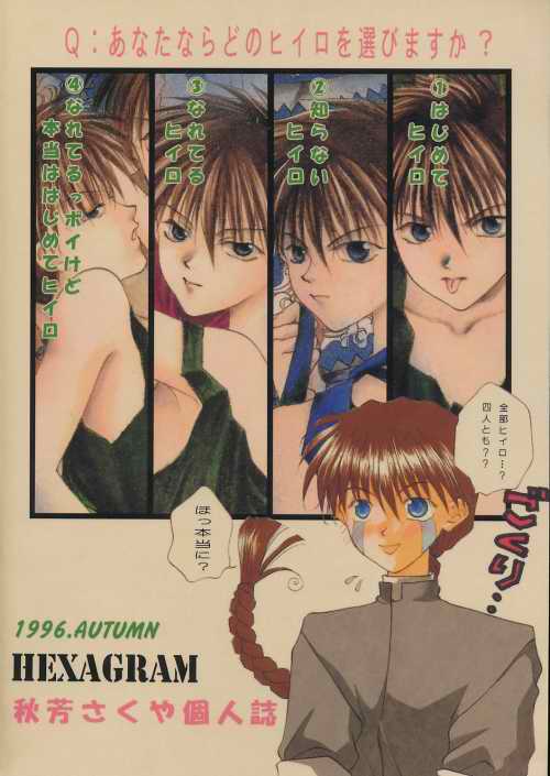 Boku o Sagashi ni page 2 full