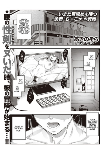 [Akino Sora] Isekai Kita node Sukebe Skill de Zenryoku Ouka Shiyou to Omou | I Came to Another World, So I Think I'm Gonna Enjoy My Sex Skills to the Fullest! (COMIC ExE 28) [English] [Hentai_Doctor] [Digital] cover