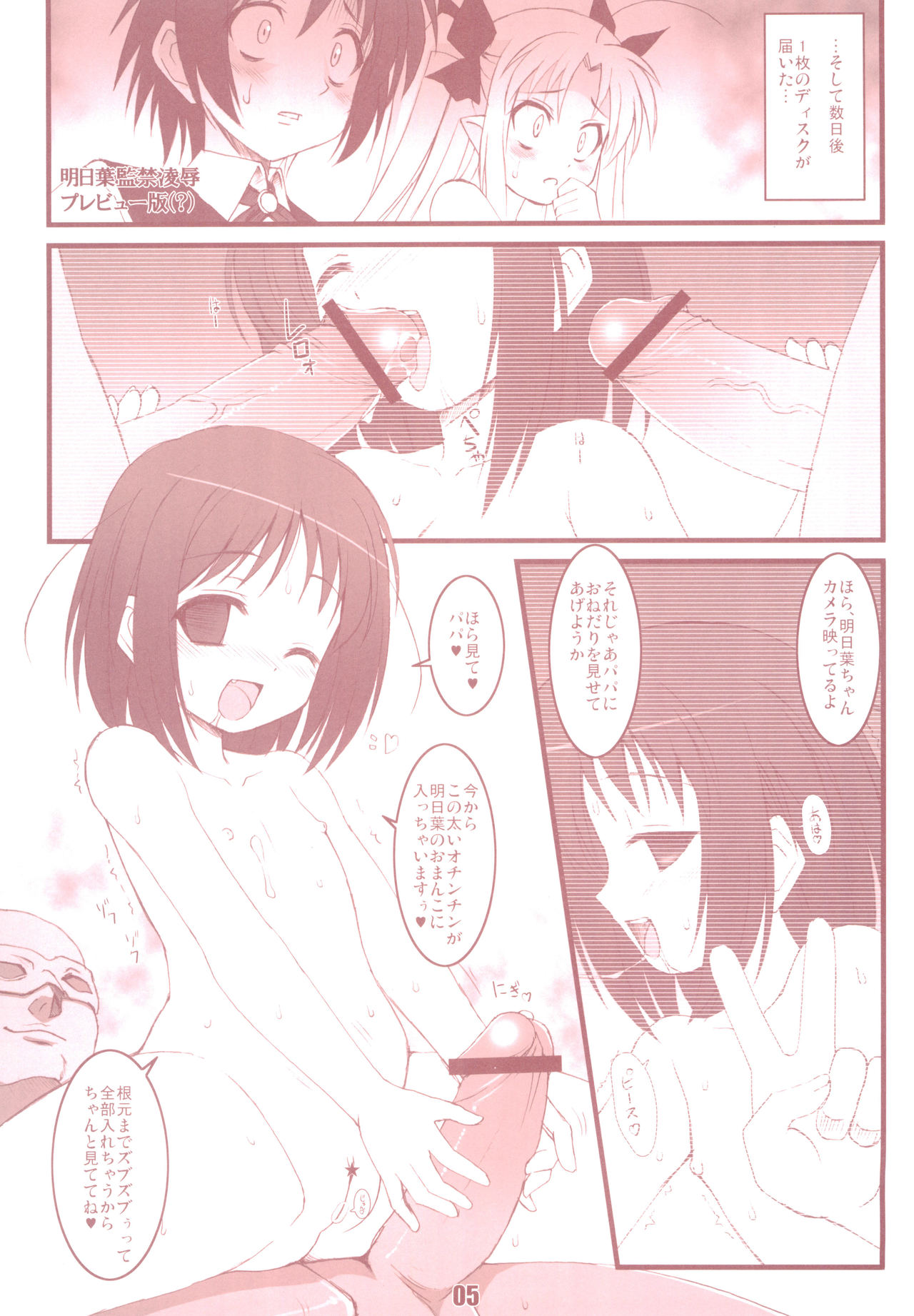 Lotte de Pon! page 5 full