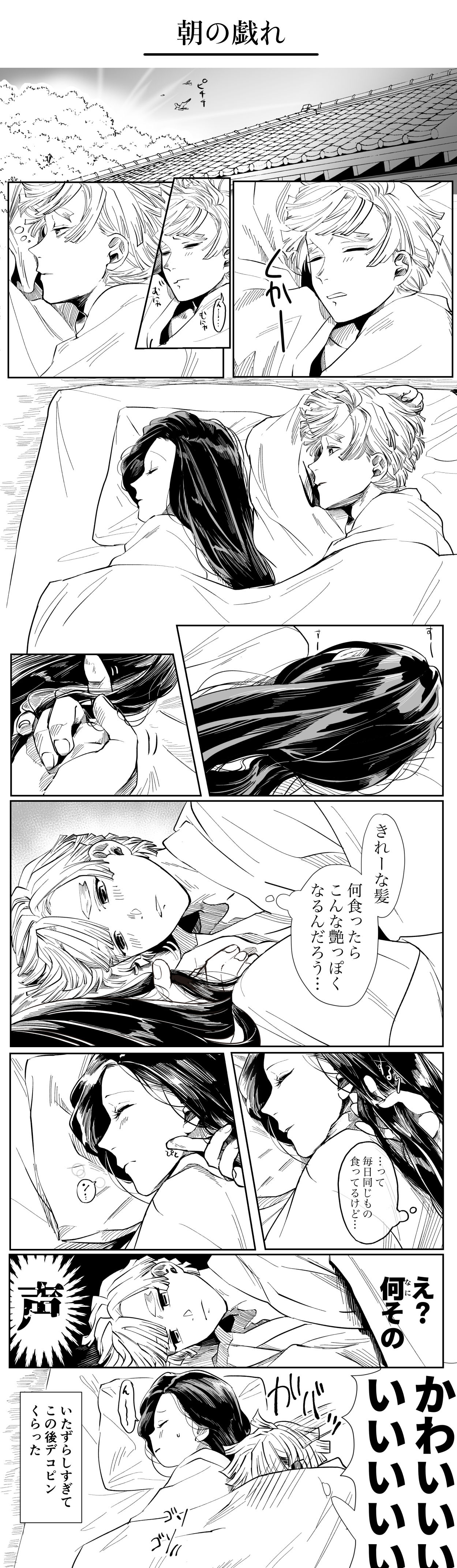 ZenNezu Matome 2 page 12 full