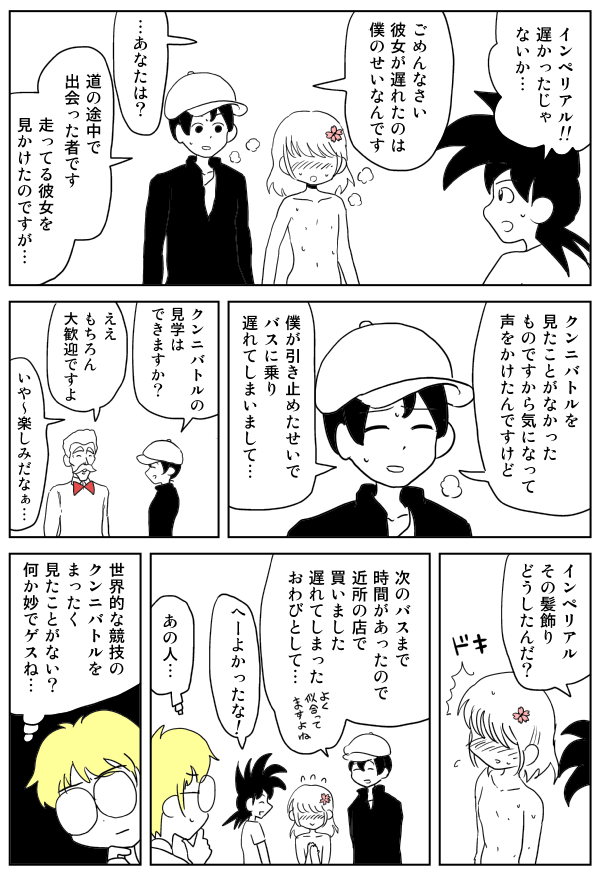 Cunnilingus Battler Takashi 1 page 11 full