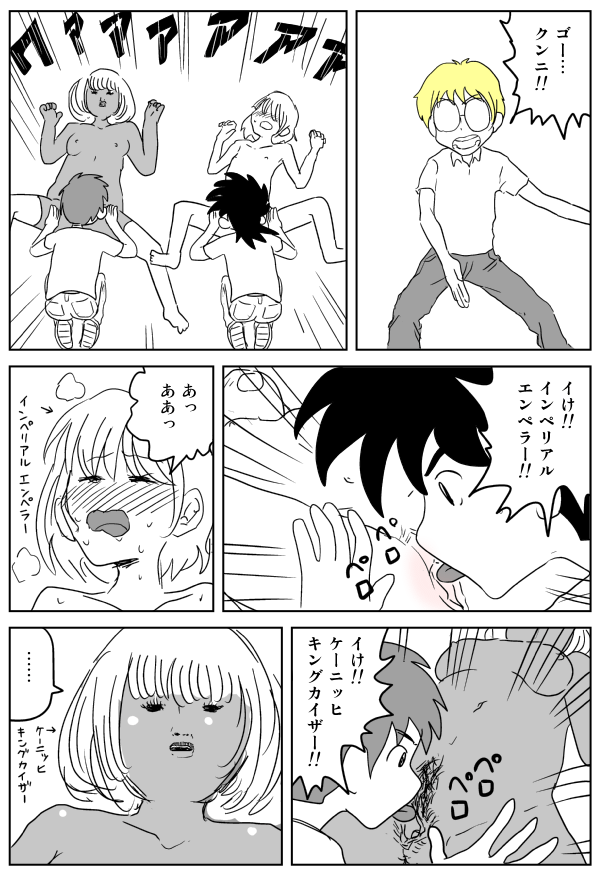 Cunnilingus Battler Takashi 1 page 2 full