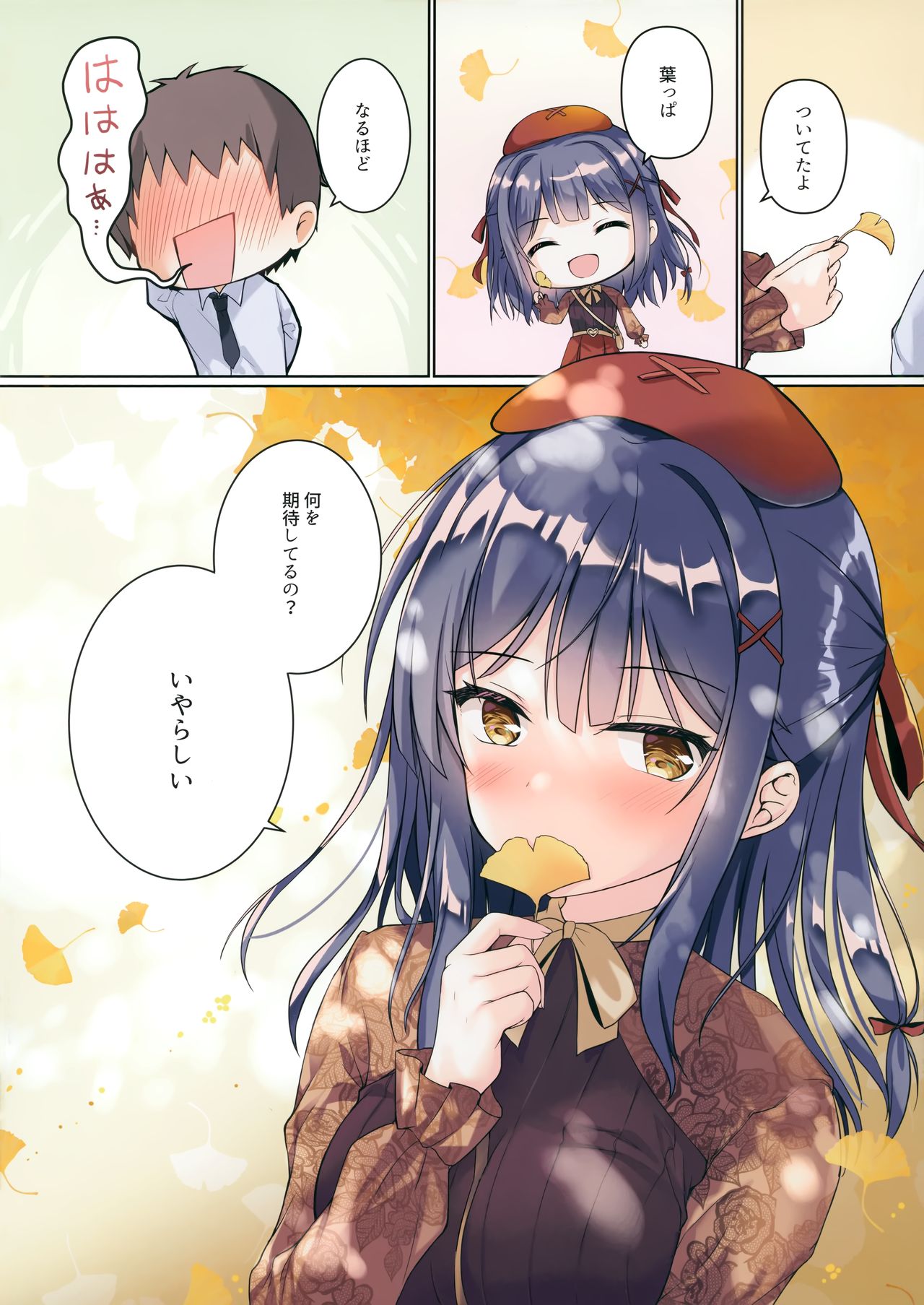 AutumnColors ~Akiiro~ page 5 full