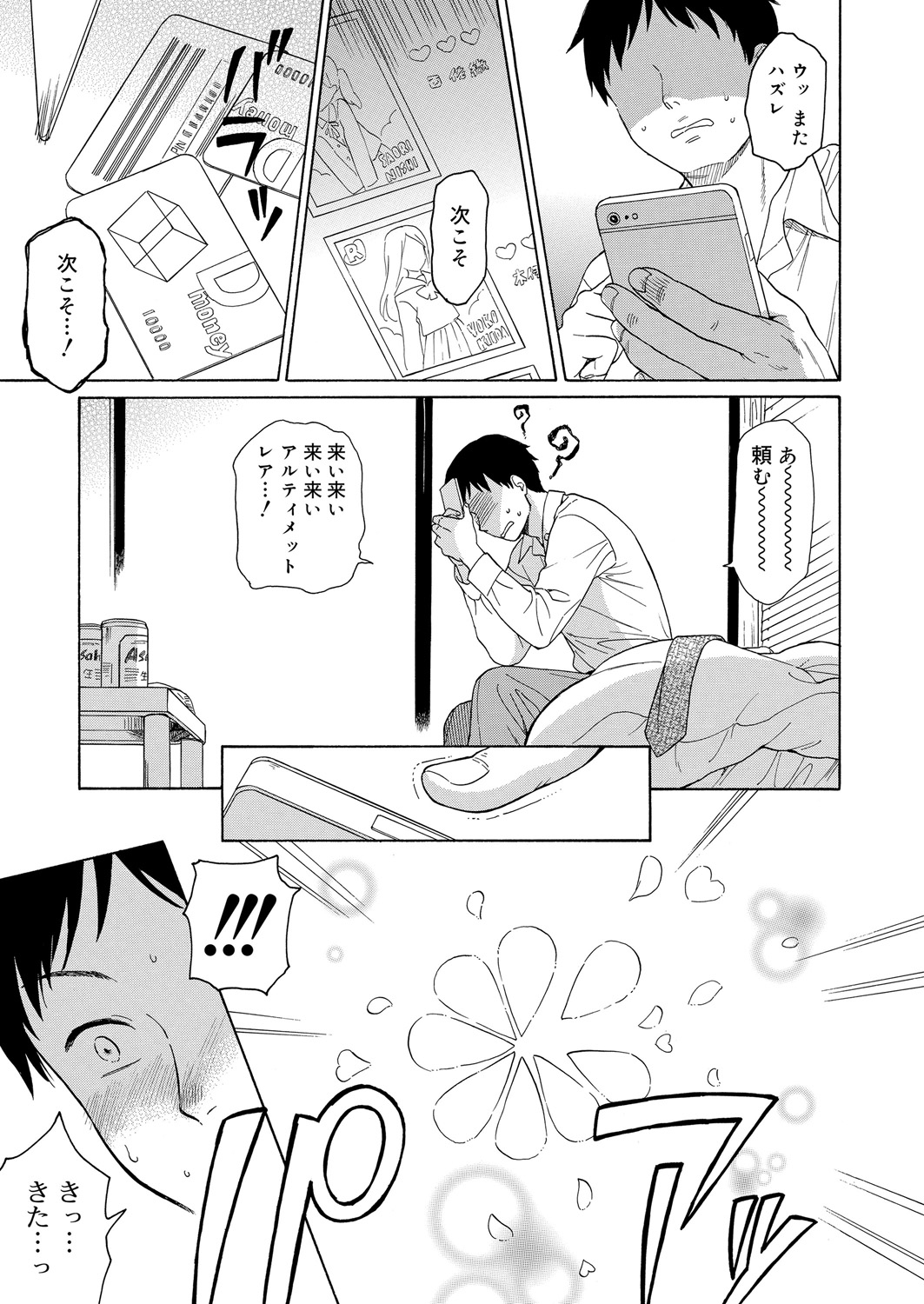 Juicy No. 9 2015-04 page 11 full