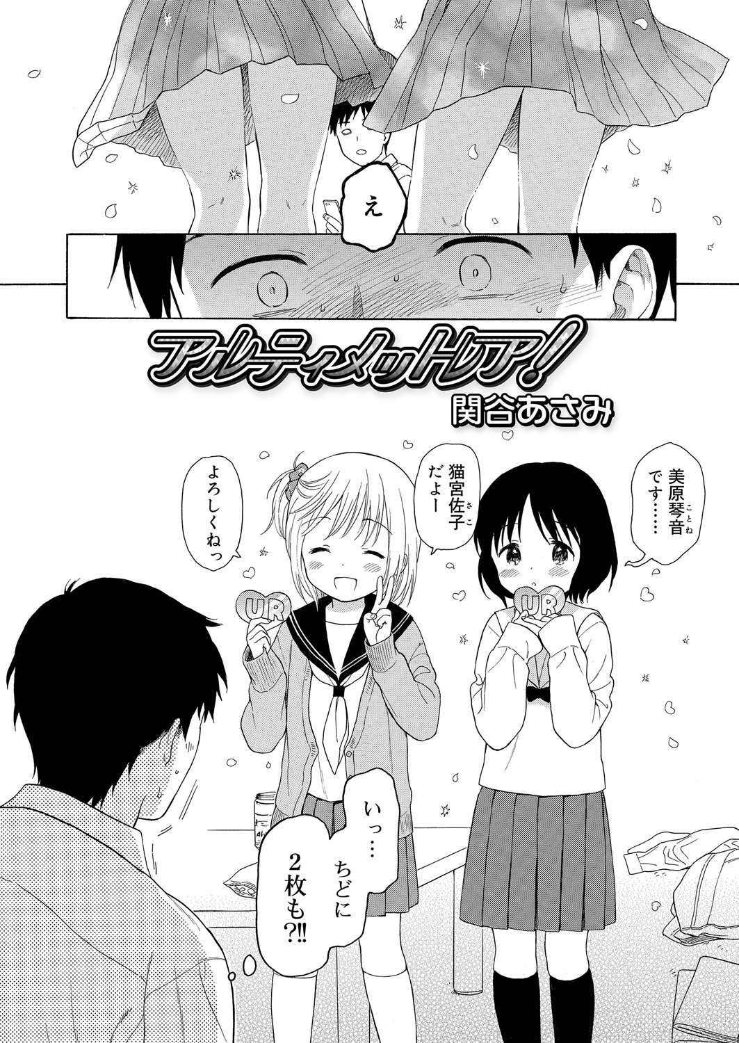 Juicy No. 9 2015-04 page 12 full