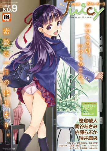 Juicy No. 9 2015-04 [Digital] cover