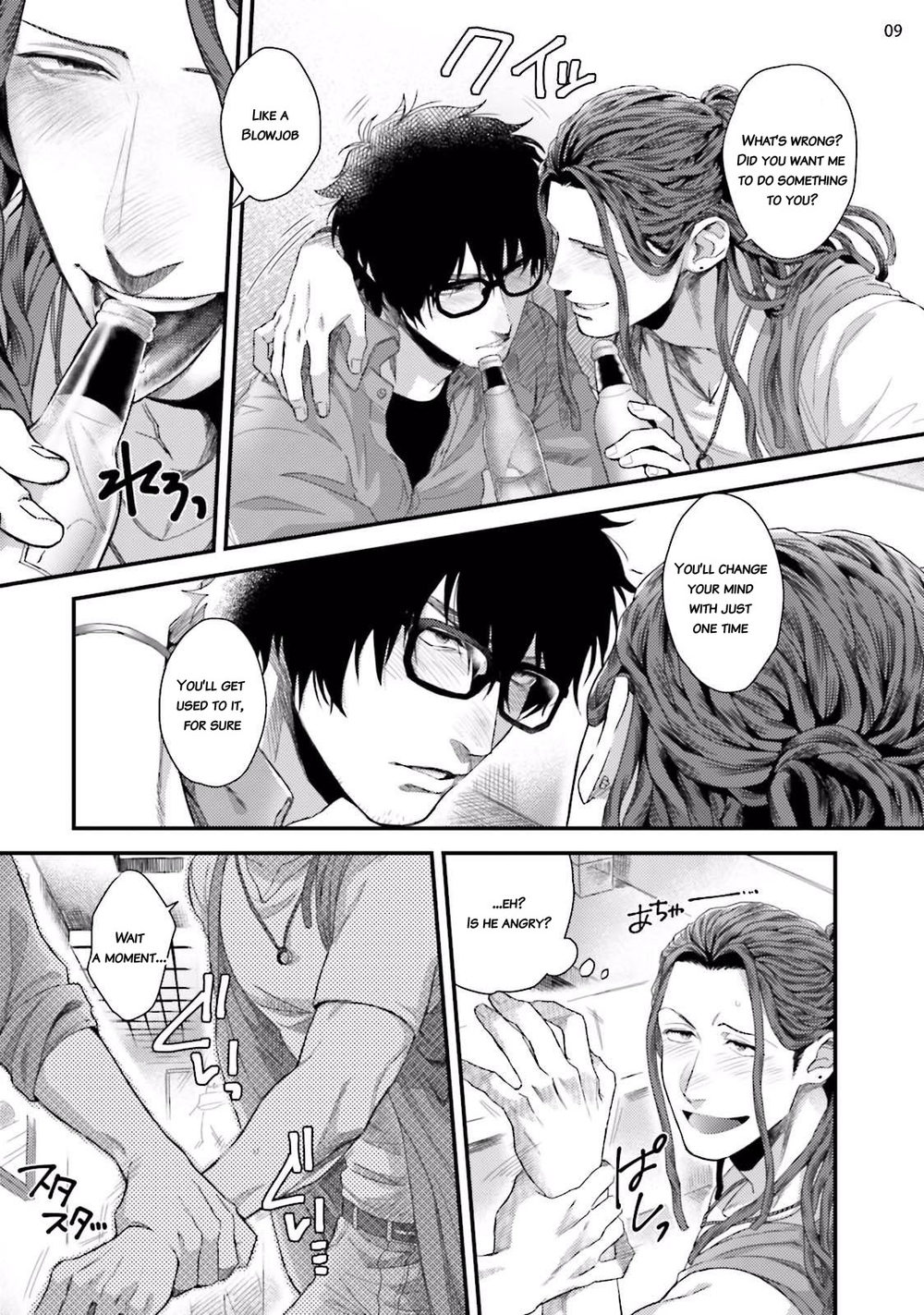 Yarichin DJ Virgin Night page 11 full