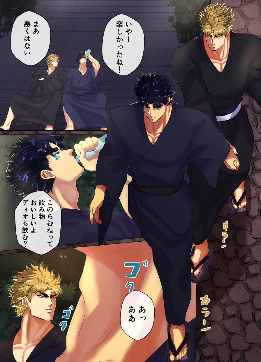 Mori no Oku Kara Otoko no Umekigoe ga Kikoeru ndaga... page 11 full