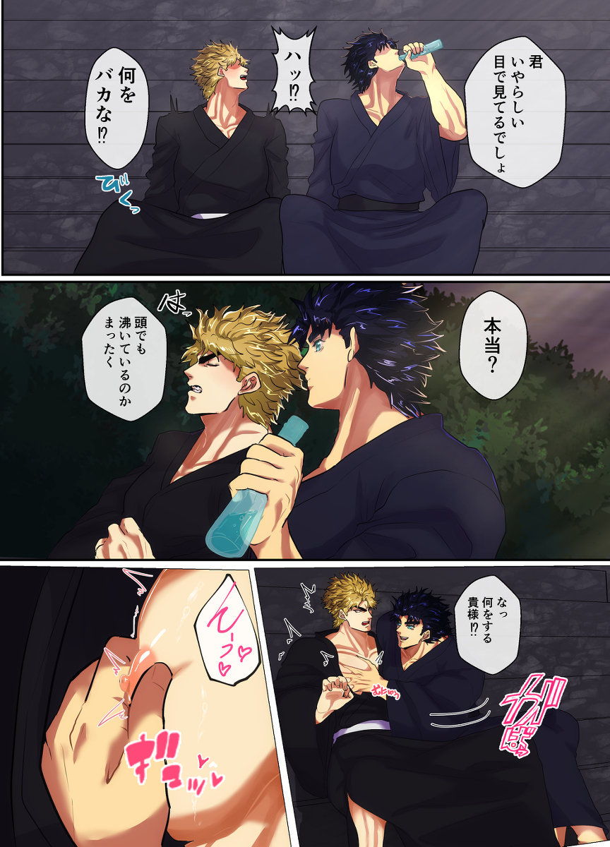 Mori no Oku Kara Otoko no Umekigoe ga Kikoeru ndaga... page 12 full