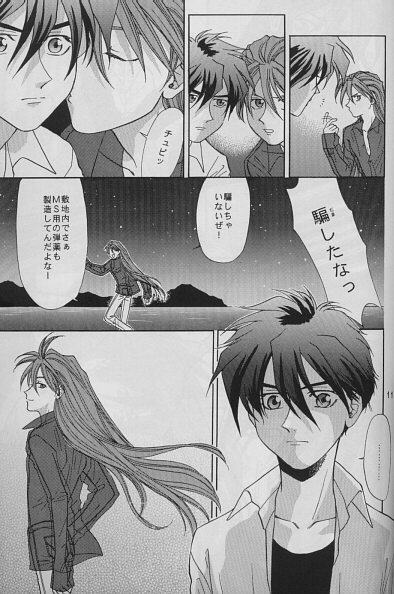 LAND BREEZE page 10 full