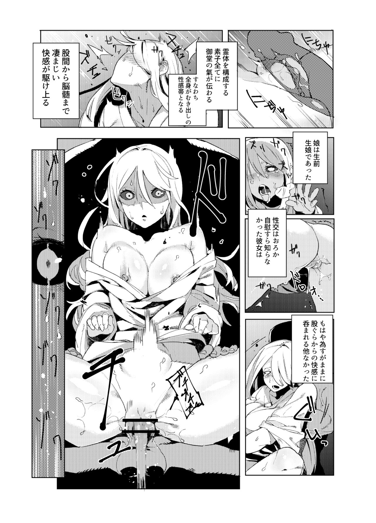 Chinpo de Jorei suru Otoko no Hanashi page 11 full