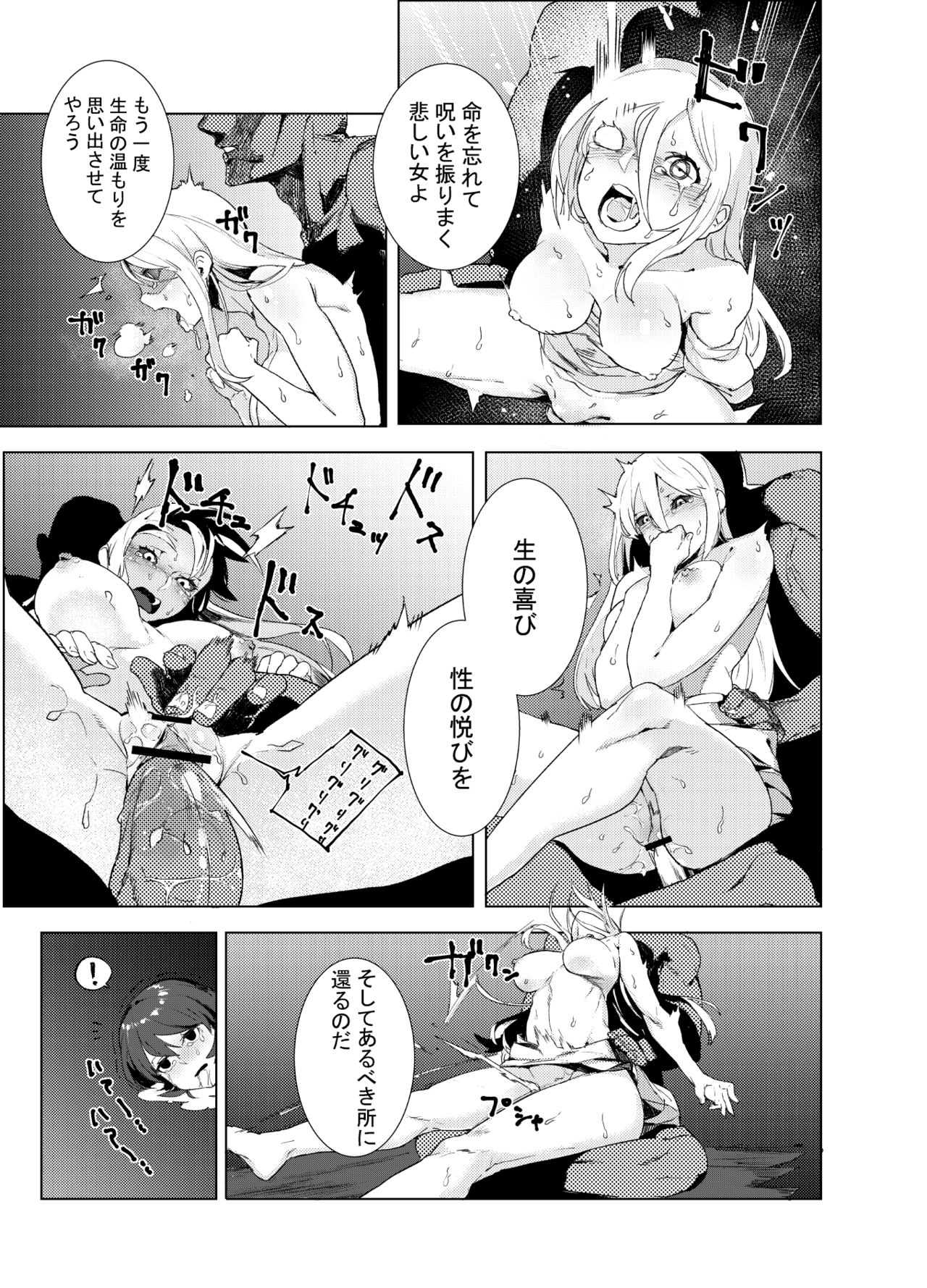 Chinpo de Jorei suru Otoko no Hanashi page 12 full