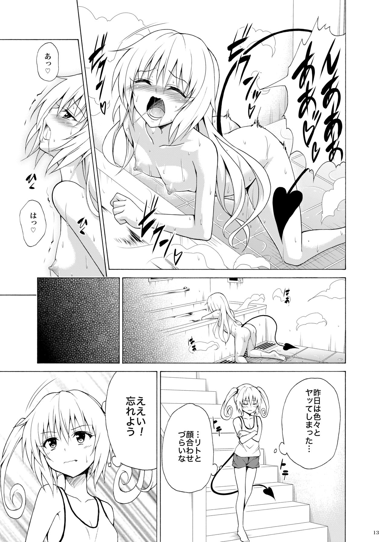 Mezase! Rakuen Keikaku Vol. 8 page 12 full