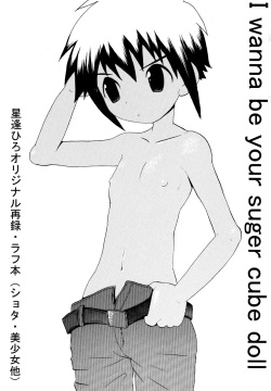 I wanna be your sugar cube doll