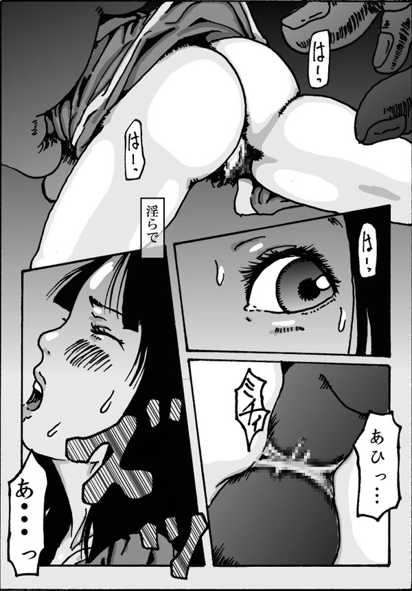 Sasori no Anagura page 11 full