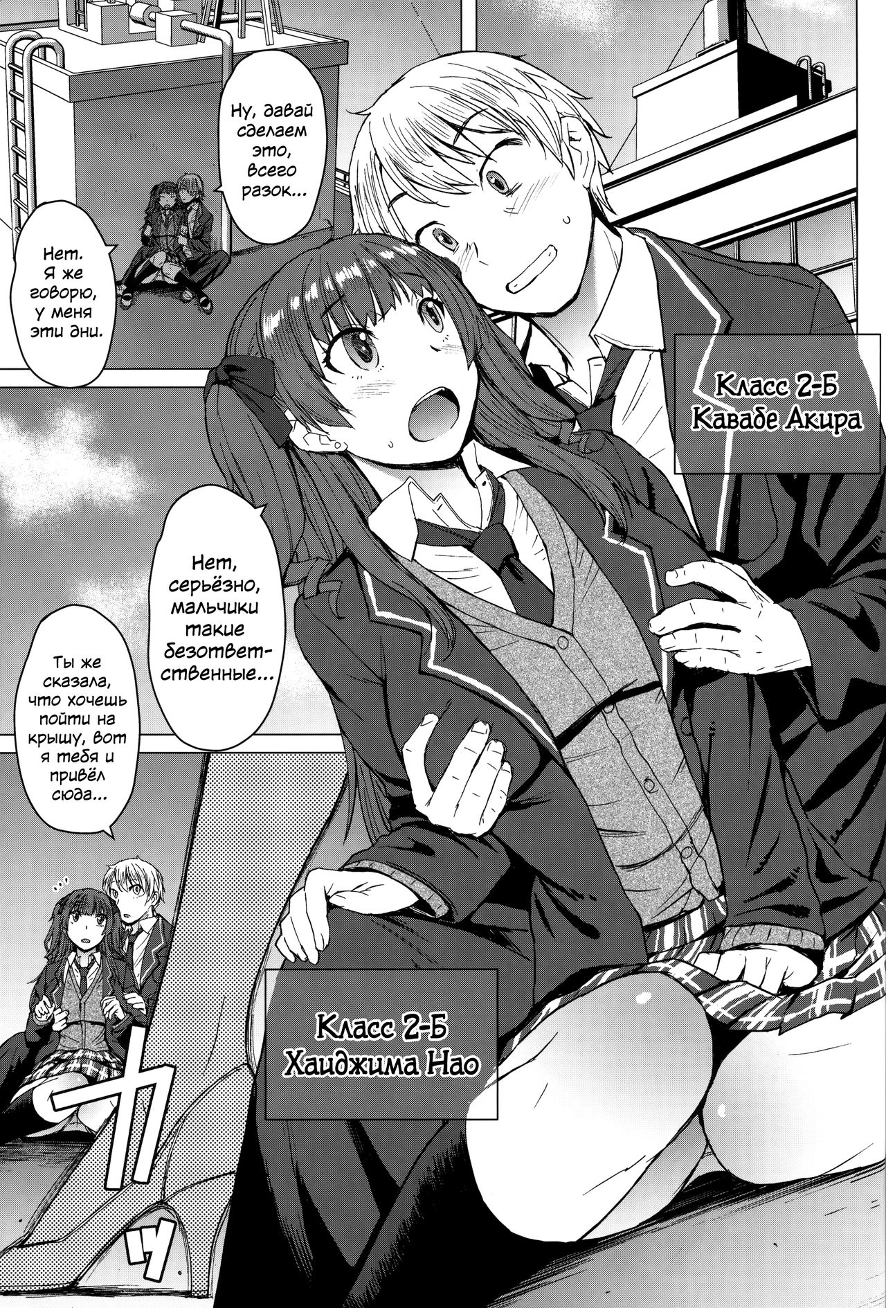 Youkoso Kokujin Koubi Beya e page 2 full