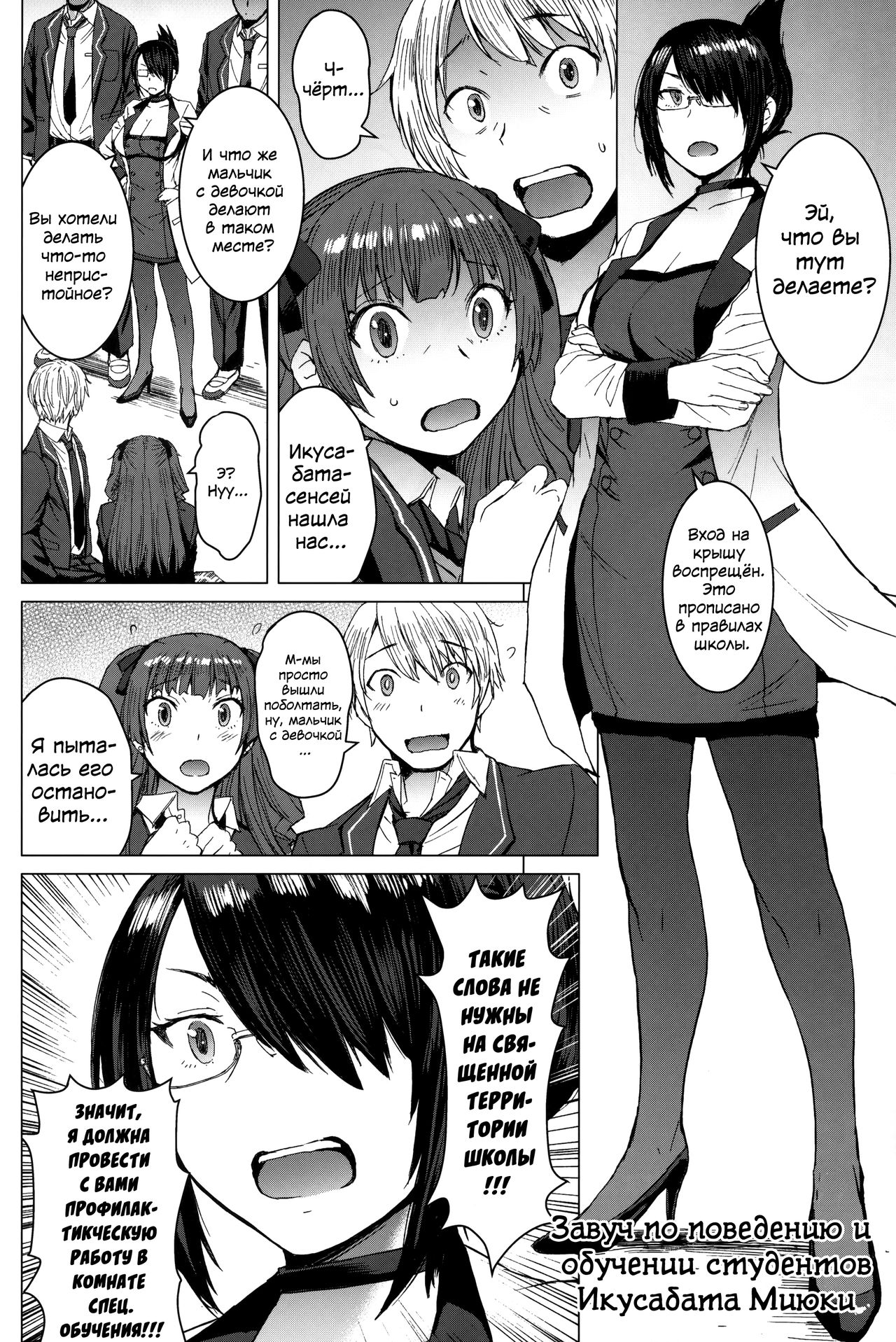 Youkoso Kokujin Koubi Beya e page 3 full