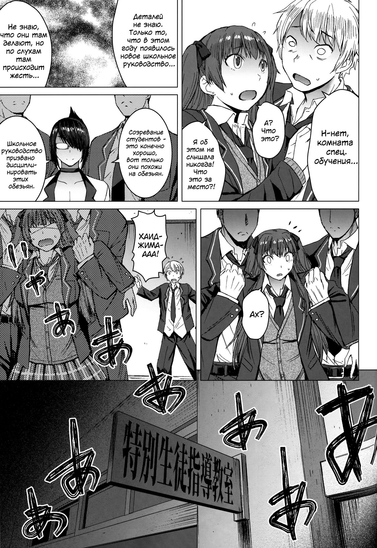 Youkoso Kokujin Koubi Beya e page 4 full