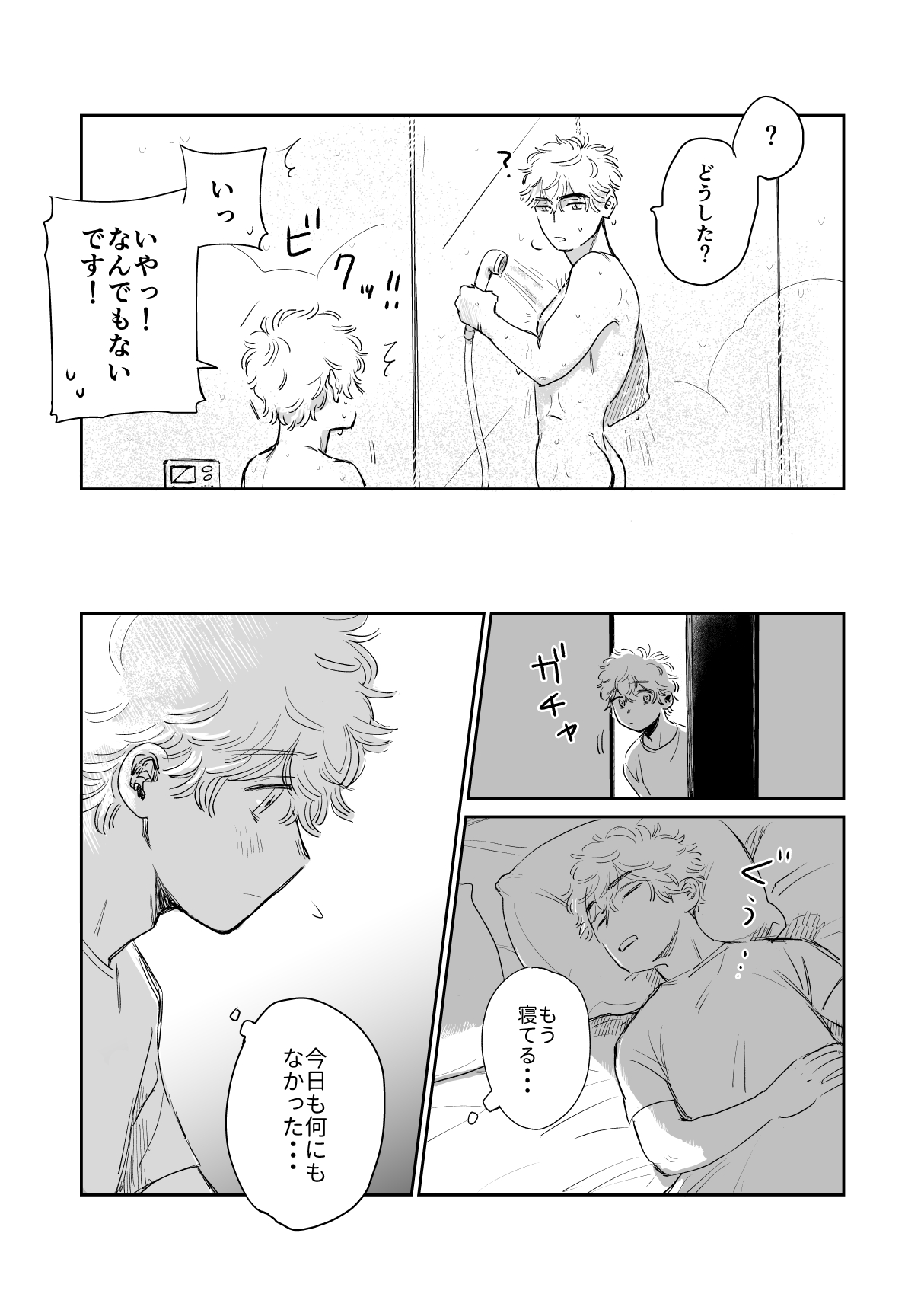Ore no Kareshi ga Kyokon Sugiru!! 2 page 8 full