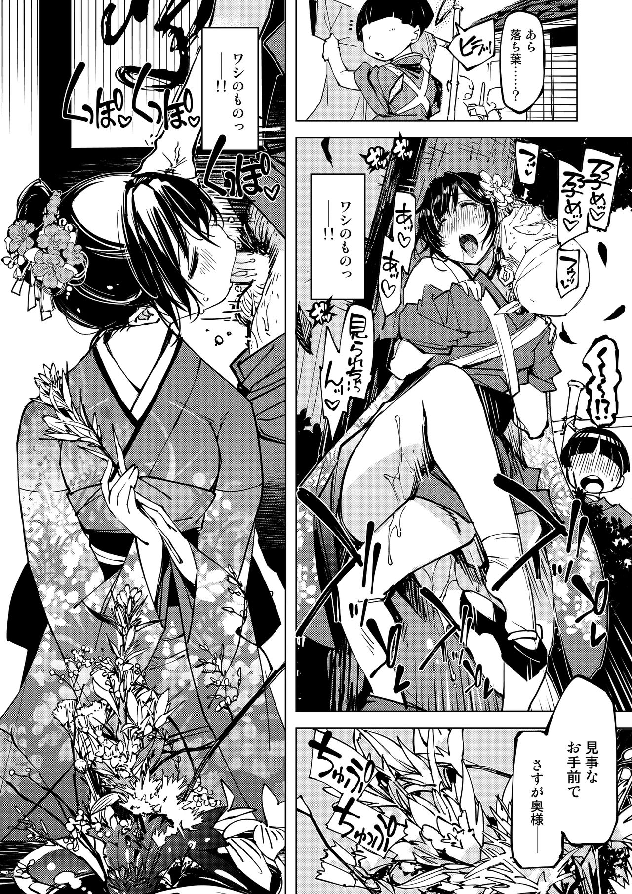 Onigashima -Ho- page 12 full