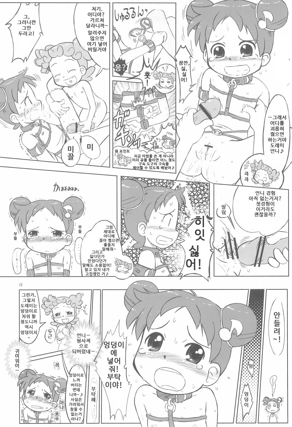 Hornisse page 11 full