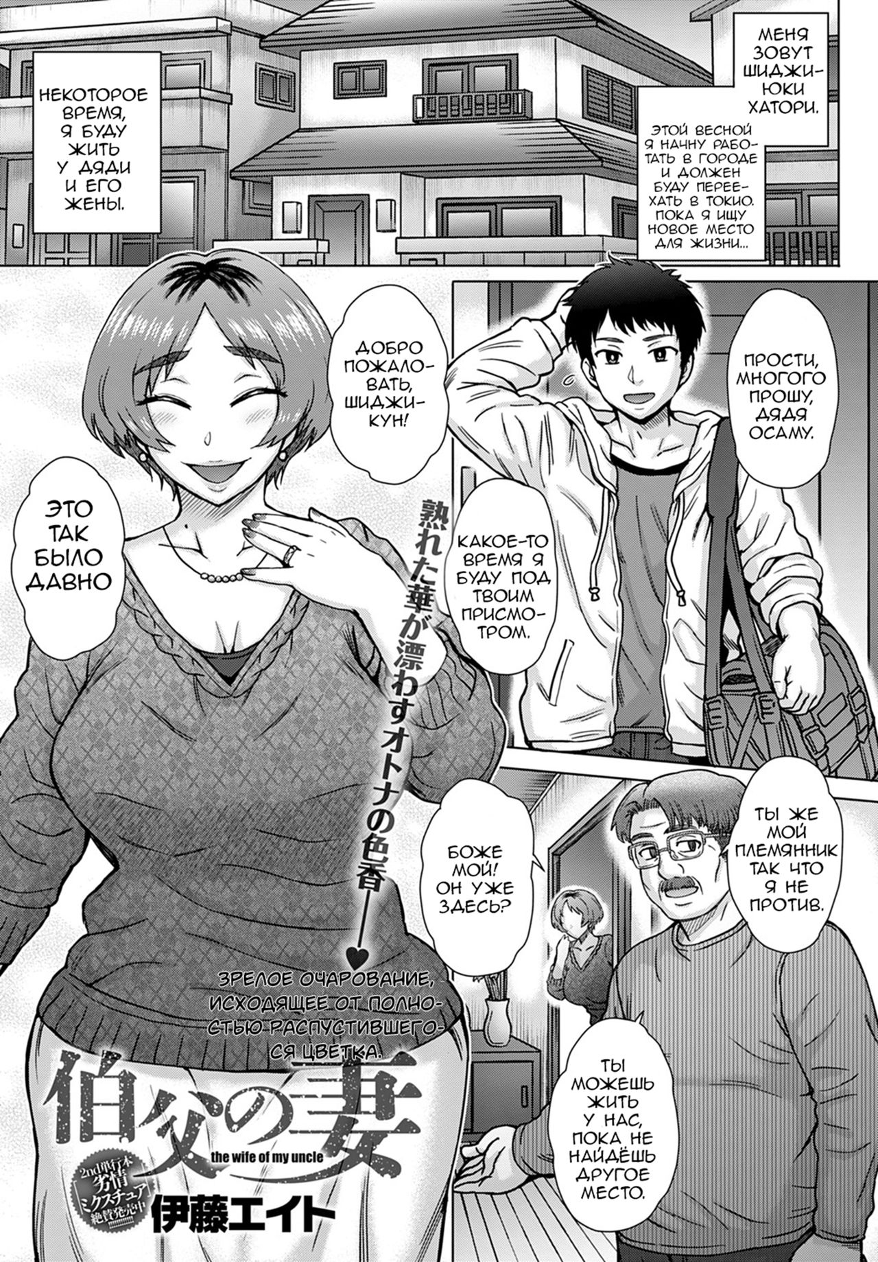 Oji no Tsuma - the wife of my uncle page 1 full