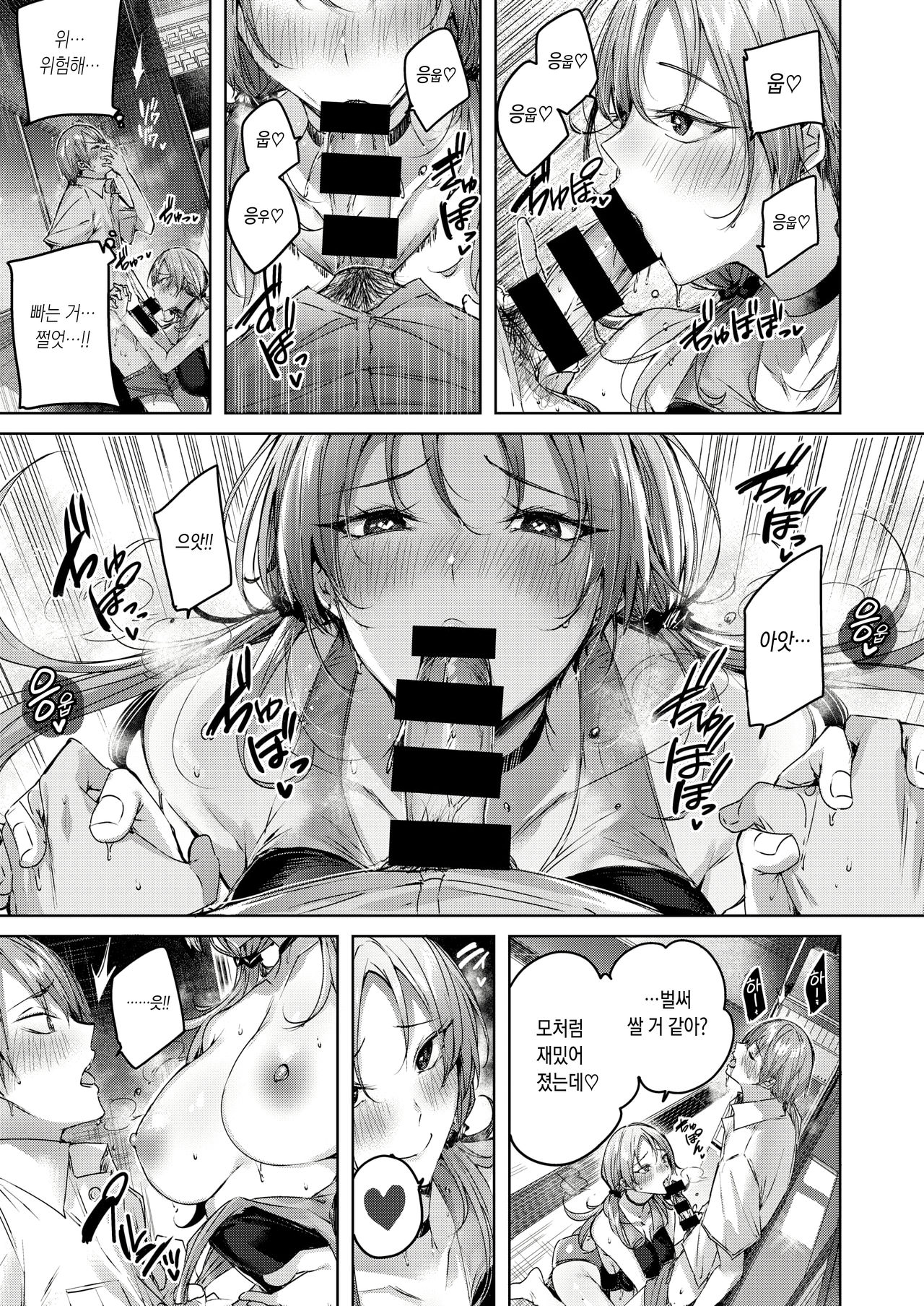 Genius Game | 지니어스 게임 page 11 full