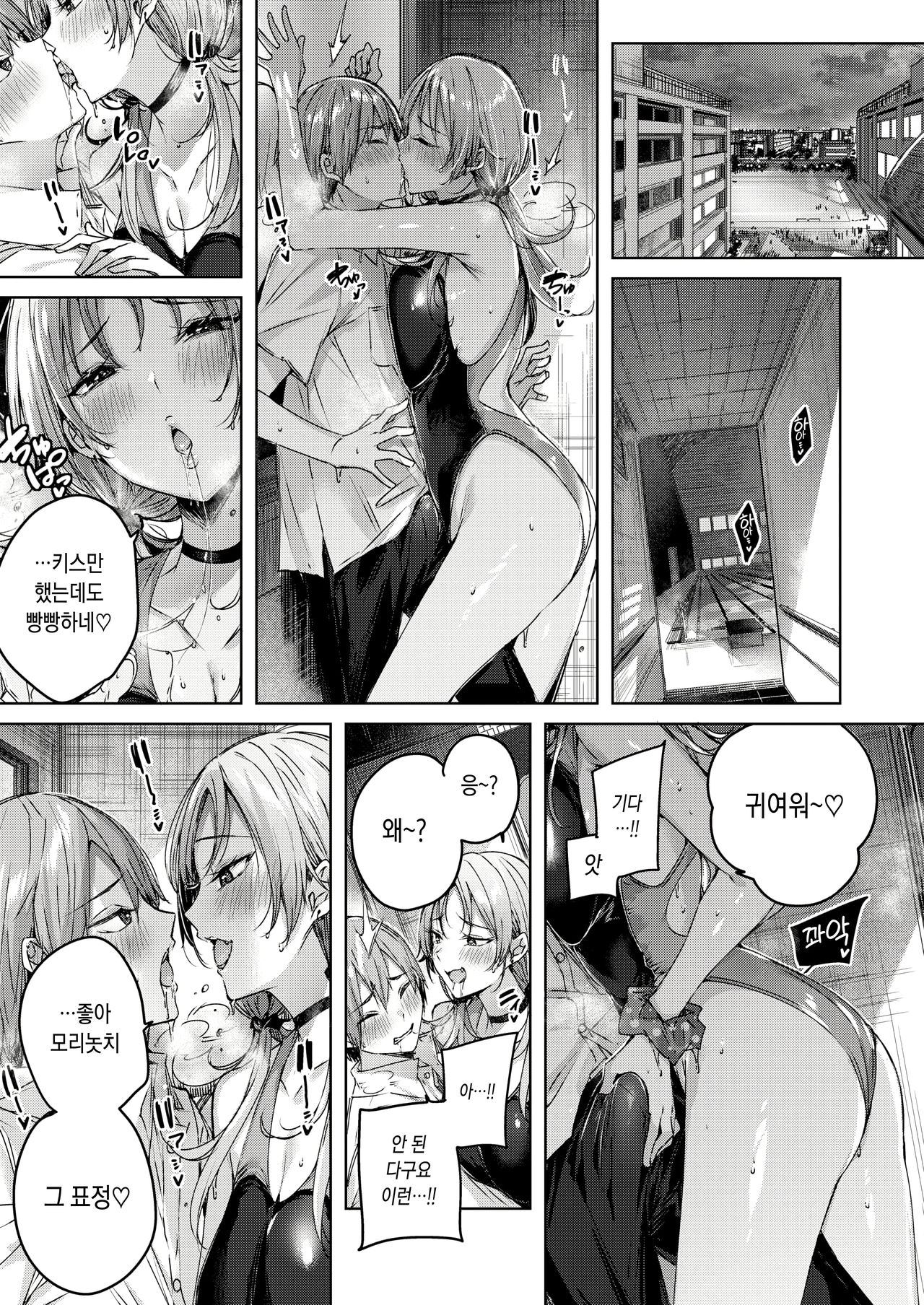 Genius Game | 지니어스 게임 page 9 full
