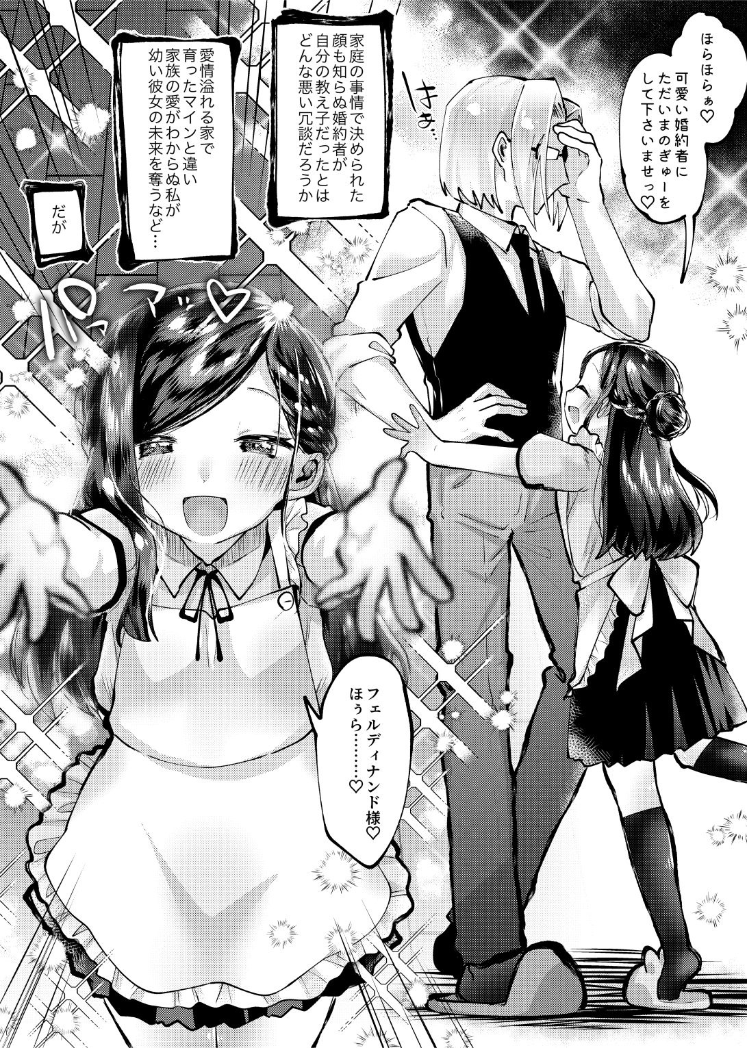 LIBIDO page 11 full