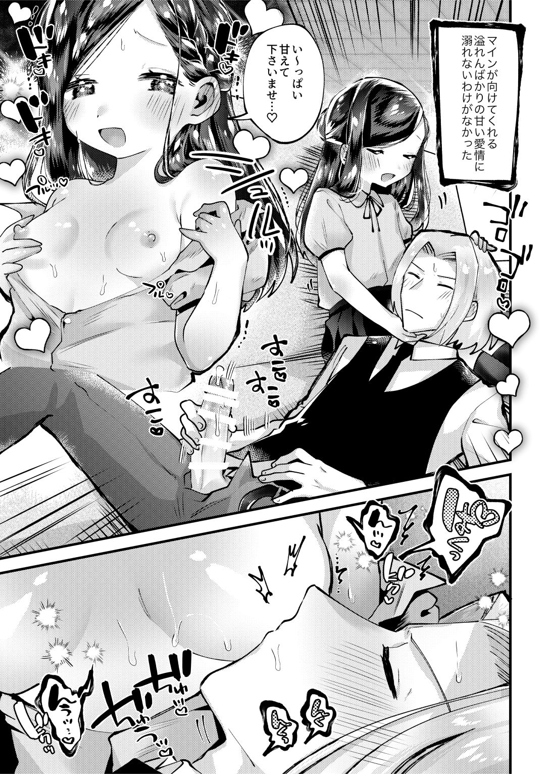 LIBIDO page 12 full