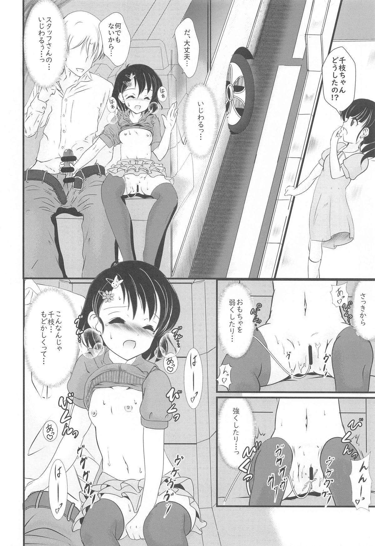 FanFanBox38 Chie-chan Dokidoki Car Sex Hen page 5 full
