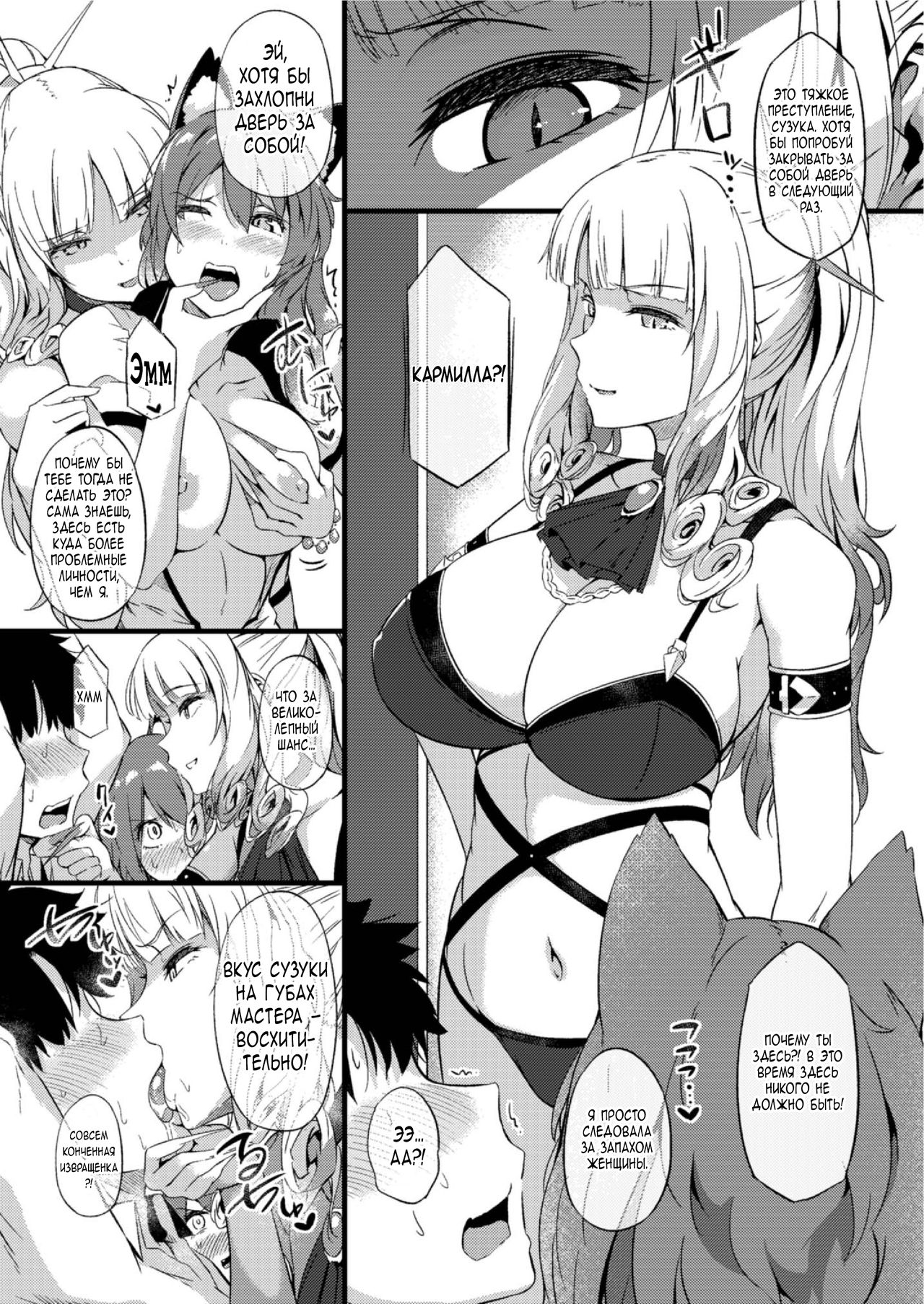 Sasoware Master 2 page 12 full