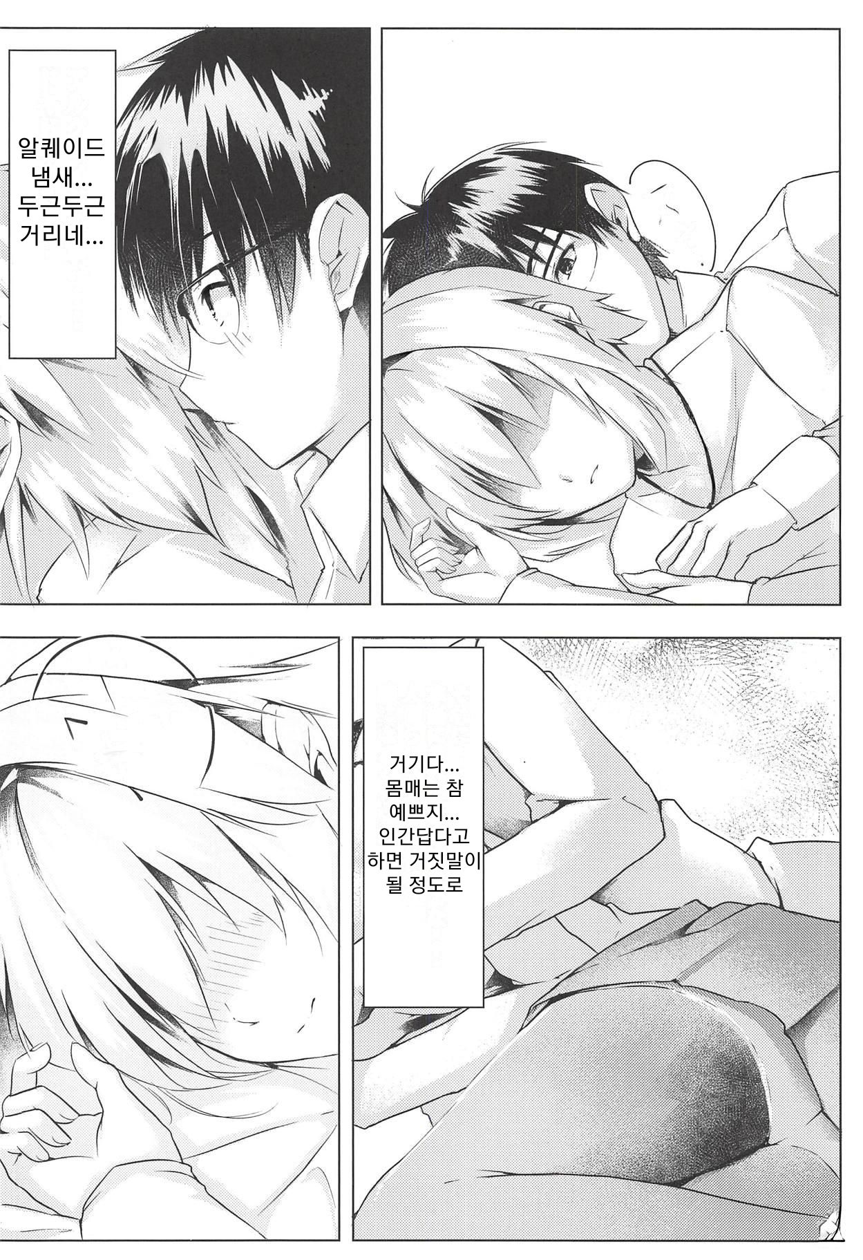 Shinai page 11 full