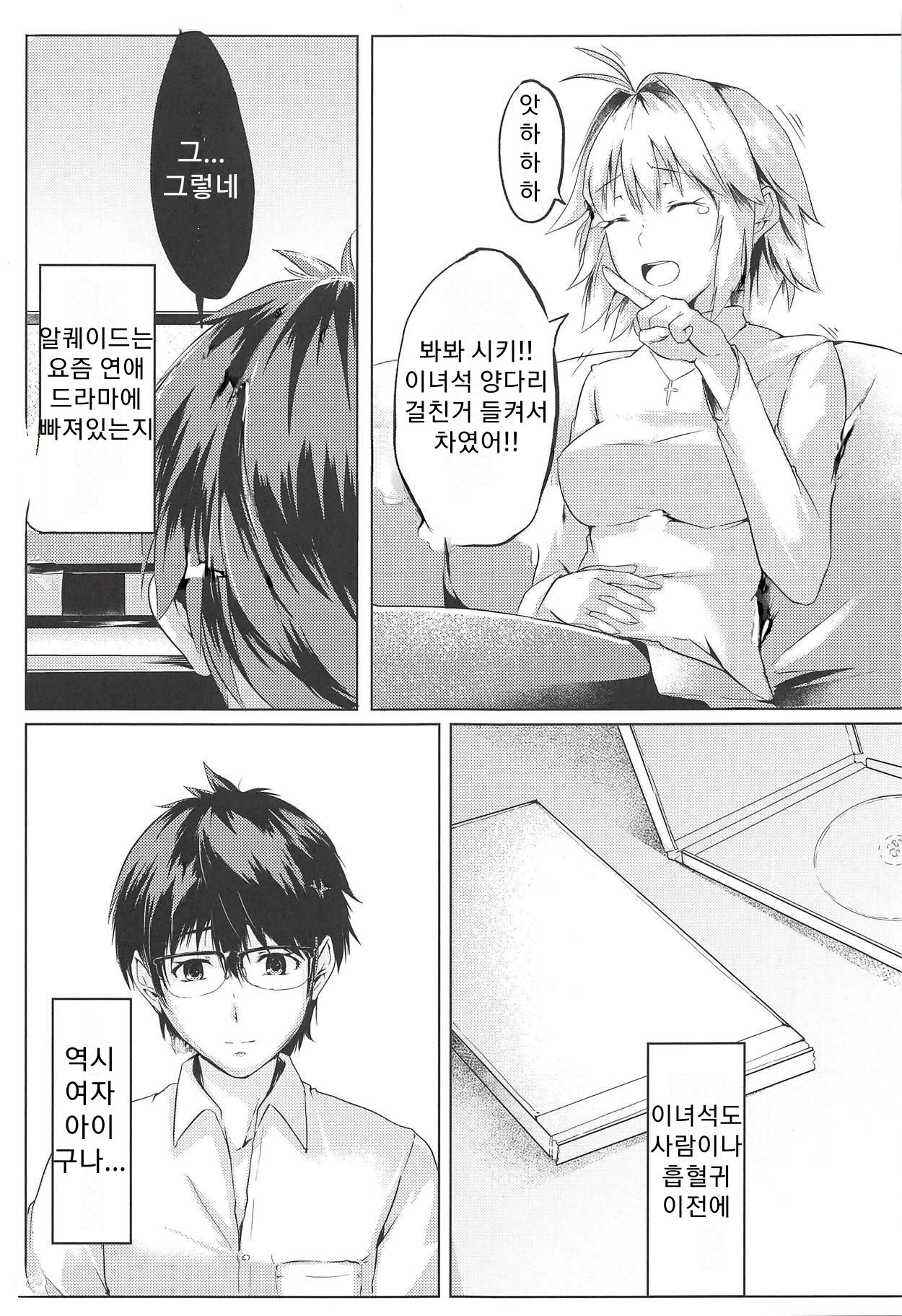 Shinai page 4 full