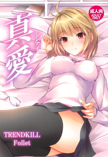 (SC2018 Autumn) [TREND KILL (Follet)] Shinai (Tsukihime) (korean) cover