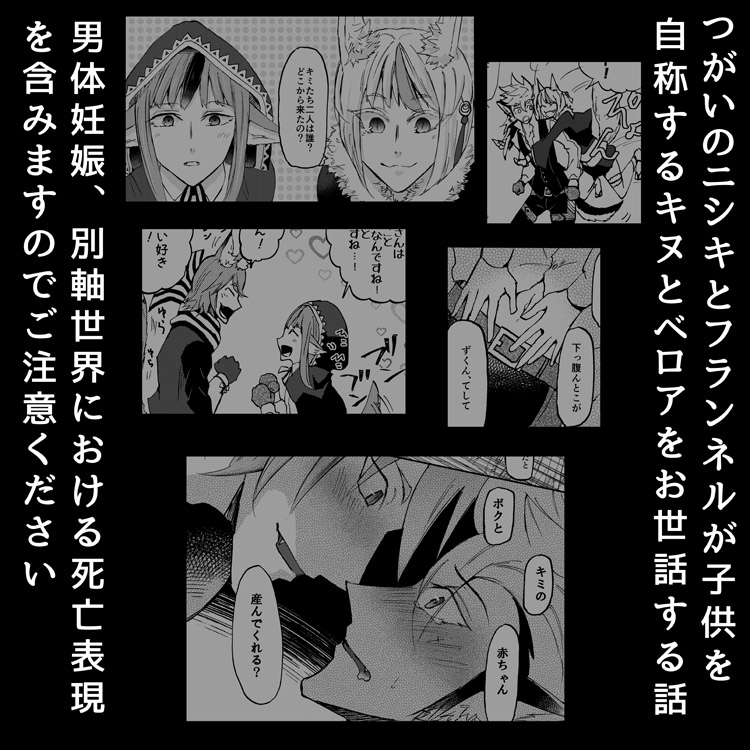 Extra Route page 11 full